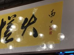 -搓火大都会(广安门总店)