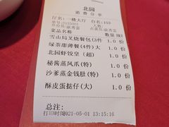 -北园酒家(小北路店)