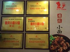 -秦云老太婆摊摊面(磁器口店)