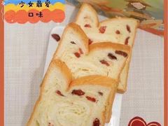 蔓越莓吐司-爸爸糖吐司面包(保定未来石万达广场店)