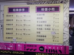 菜单-老麻抄手(吉庆街店)