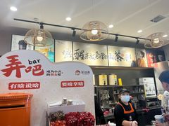 -茶话弄(中贸广场店)