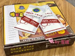 -尊宝比萨(黄泥磅店)