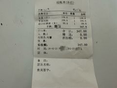 -天泊圣汇洗浴