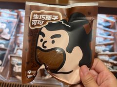 -辛一·铜锣烧(鸿寿坊店)