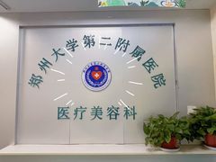 -郑州大学第二附属医院(经八路院区)
