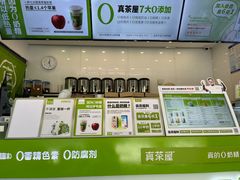 -真茶屋·0奶精(街道口一店)
