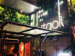 门面-胡桃里音乐酒馆(万科城市广场店)