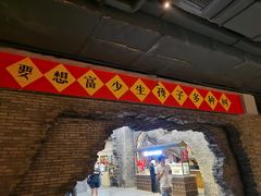 -和平菓局(王府井店)