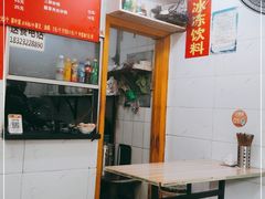 -梯坎面(洪崖洞店)