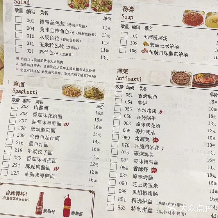 萨利亚｜平价的西餐厅