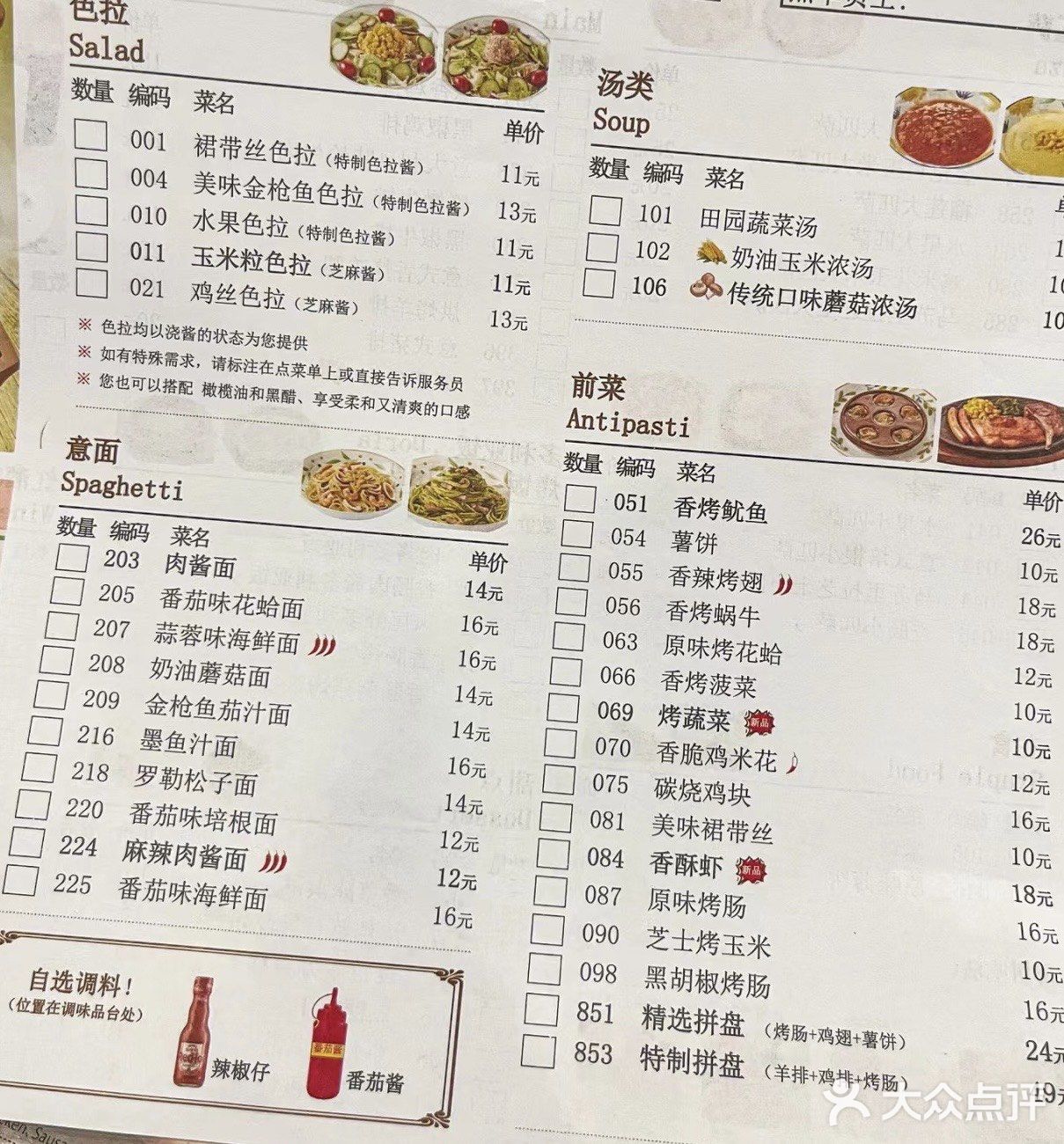 萨利亚｜平价的西餐厅
