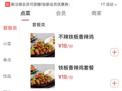 -半亩良田排骨米饭(西城红场店)