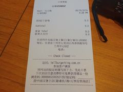 账单-汉堡王(兰州中心店)