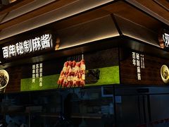 -东门口·鲜爆肚涮肉·烧烤(老门东店)