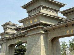 -七曲山风景区