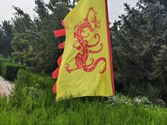 -中华三祖圣地黄帝城遗址文化旅游区