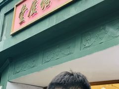 -堂屋糖水店(愚园店)