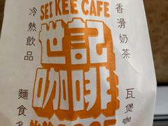 -世记咖啡(氹仔外卖店)