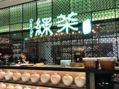 -绿茶餐厅(西单老佛爷店)