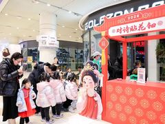 -新奥购物中心