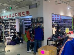 -探路者工厂店(宏福科技园店)
