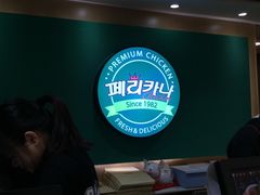 -Pelicana百利家炸鸡(江南西名店城店)