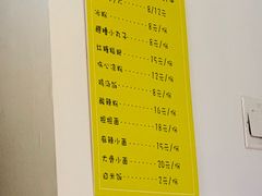 菜单-长颈鹿的口袋钵钵鸡(市南店)