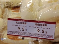 -山崎面包(苏州中心店)