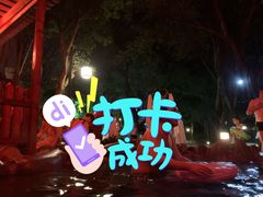 -灵秀温泉