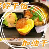 🍁好好吃哇↝🌈（＞ｙ＜）🌈