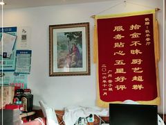 -牧羊餐厅