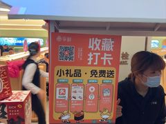 -争鲜回转寿司(太阳宫凯德PLUS店)