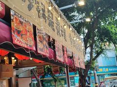-有红鸡毛店·砂锅菜(抚琴夜市店)