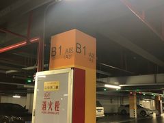 -磐基中心-停车场