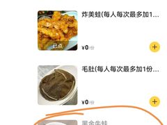 -宽城子美蛙毛肚自助火锅(建邺万达步行街店)