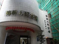-陈树人纪念馆