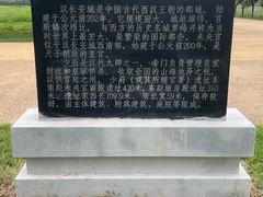 -汉长安城未央宫国家考古遗址公园