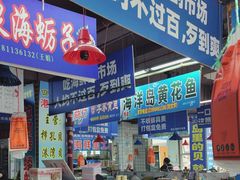 -喝丢一只鞋海鲜烧烤·海肠捞饭(文体街店)
