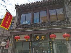 -鲜鱼口老字号美食街