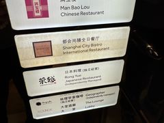 -上海雅居乐万豪侯爵酒店