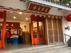 -龙华素斋(龙华路店)