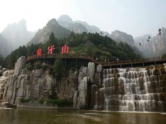-狼牙山风景区