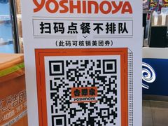 -吉野家(宾水道店)