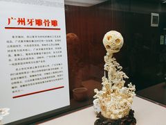 -广东省博物馆