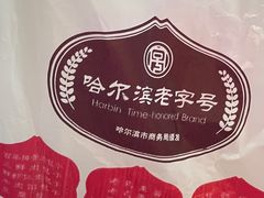 -张包铺(道外店)