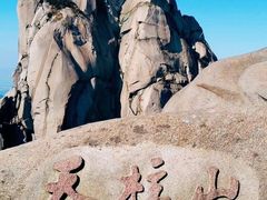 -天柱山风景区