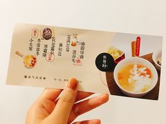 -炖物24章·顺时轻养茶(杭州大厦店)