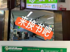 -金陵图书馆