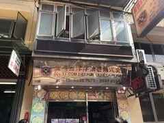 门面-金燕西洋牛油糕葡式食品